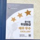 파리바게뜨 세종나성