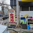 오동나무손세차장 | 서울 동대문구 저렴한 세차장, 꼼꼼한 실외 실내 손세차 추천