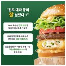 진도특산품시원TR | 진도대파버거 맥도날드 대파버거 가격 칼로리 후기