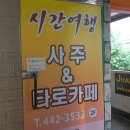 한가비미용실