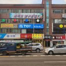 공도 김명곤 복싱 다이어트짐 | 안성 공도복싱 김명곤 복싱에서 탄탄하고 균형잡힌 몸매를