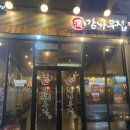 감나무집 미장점 이미지