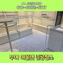 롯데아울렛부여점 화장실 이미지