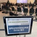 영재스포츠 | 충남스포츠스태킹협회 영재교육원 중학생 친교 프로그램 운영 후기