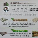 *이업종간 교류(조경업) 이미지