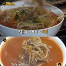 부산꼴통라면
