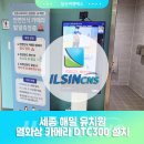 일신유치원 이미지