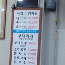 일등병부대찌개 이미지