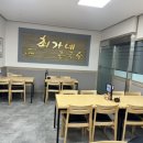 최가네왕만두 이미지