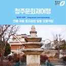 경연 효자비 및 묘소 | 청주문화재여행 현풍 곽씨 효자비와 탑동 오층석탑 - 대대로 이어지는 효자비 그리고 탑동 명칭의 유래...