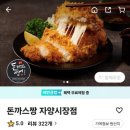 돈까스짱자양전통