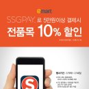 SSG 쓱