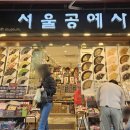 신세계공예사