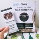 보틀커피 | 커브스 프로틴 커피맛, 커브스 쉐이커 보틀 후기