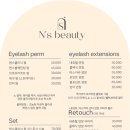 예뻐지는뷰티샵(예뻐지는뷰티#)
