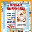 용인동백이레교실 이미지