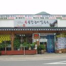 봉창칼국수