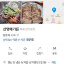 신영애가든