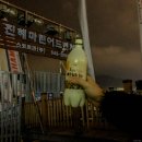 로망스7080 | 진해군항제 : 여좌천 로망스다리를 지나 불꽃놀이까지!