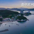 화이트비치펜션 네이버블로그