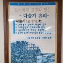 태연올갱이해장국 이미지