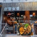 삼겹세상 - 구미시 상사동로6길 3 | [포항 철길숲 맛집]구워주는 미나리 삼겹살집 산장삼겹 솔직후기