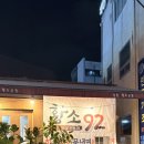 황소반점 - 미추홀구 | 또 간 집) 칠곡군 왜관읍 한우 맛집 “황소 구이” 후기