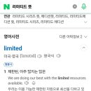 오딘 관계자분들 혹시 limited(리미티드) 뜻을 모릅니까???? 이미지