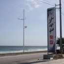 주문진횟집 이미지