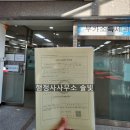 스피드행정사사무소 이미지