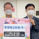 통영에코파워(주)