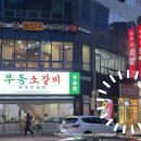 기영이숯불두마리치킨나주 네이버블로그