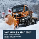 만트럭버스코리아(주) 이미지