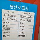 구수한통닭&한방족발 | 모래네시장 구월동 족발 맛집 한방수육