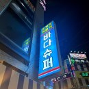 산호대로29길-9 이미지