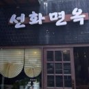 해초과메기대전직영점 네이버블로그