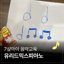 유리드믹스피아노학원