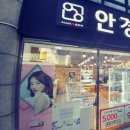 안경매니져 Daum카페