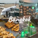 3박 4일 방콕 여행 1일차(인천공항 스타벅스 북카페, 에어프레미아 탑승 후기, 세븐일레븐 먹거리 쇼핑)