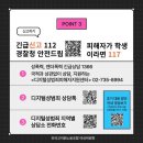 딥페이크 피해 사실을 발견했다면? URL, 원본 확보해 전문기관에 신고부터 이미지