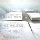 신천지 성도의 기도 / 신천기40년10월19일 -2 이미지