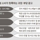 그린워시
