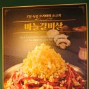 비룡중학교 | 안성 소고기 맛집 담가화로구이 당왕