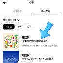 롯데델리베이커리