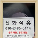 세종석유 | 세종석유배달, 편리함을 집 앞까지 – 우리 동네 신뢰할 수 있는 석유배달 서비스