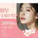 수성뷰티학원 네이버블로그