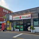 장충동왕족발보쌈 - 홍성군 홍성천길 310 | 장충동왕족발보쌈