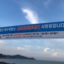 왕산해수욕장 - 공영주차장 Daum카페