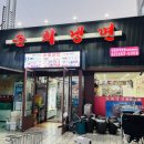 건대양꼬치거리 이미지