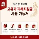 정관장 이곡점